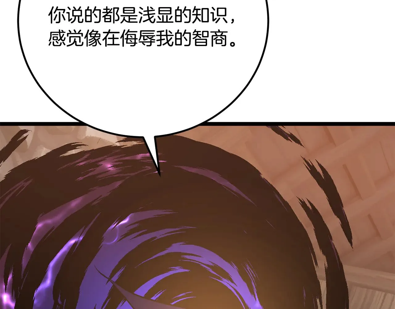 第116话 找到解决办法 第76页