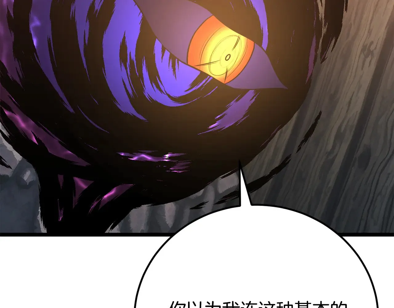 第116话 找到解决办法 第77页