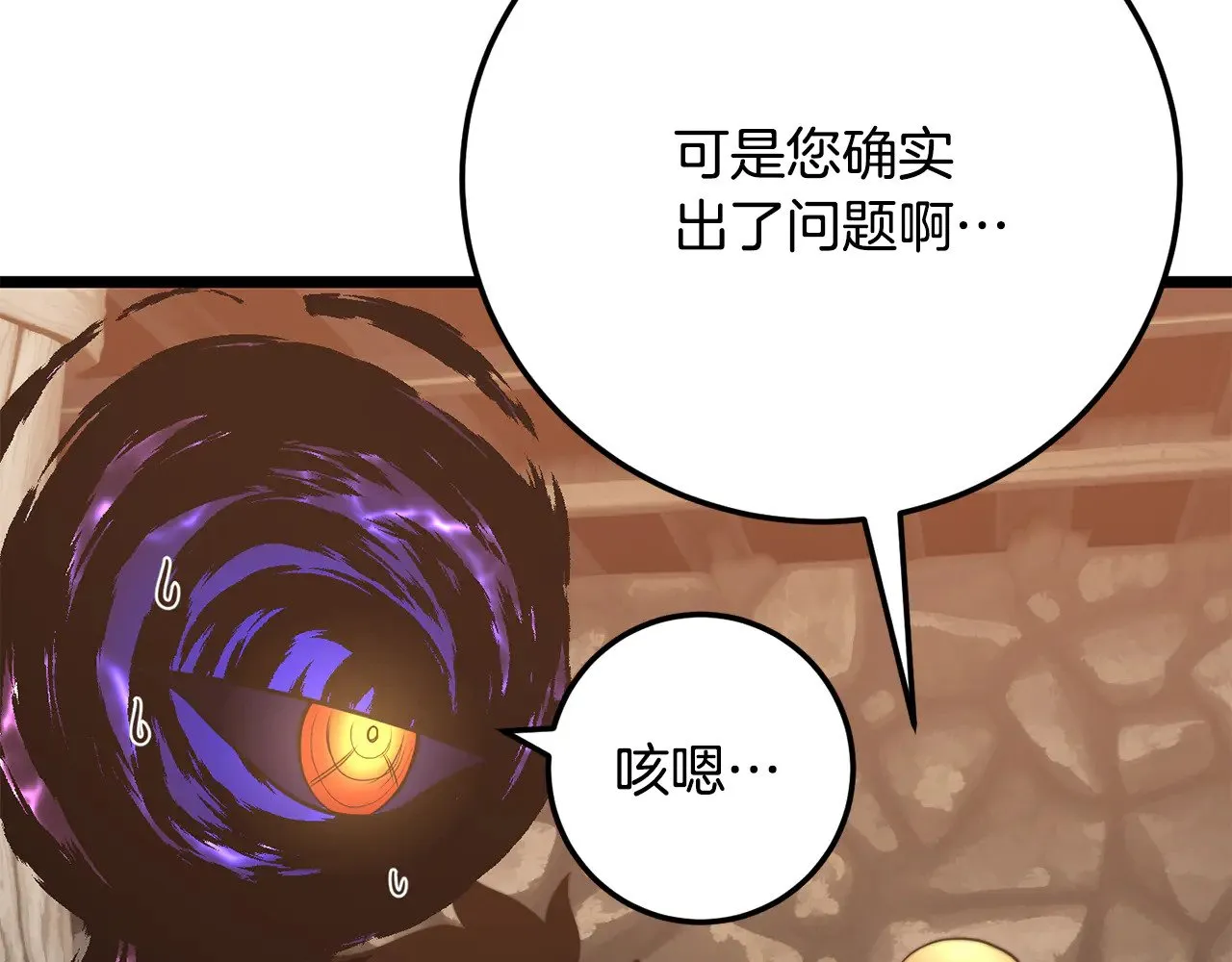 第116话 找到解决办法 第79页