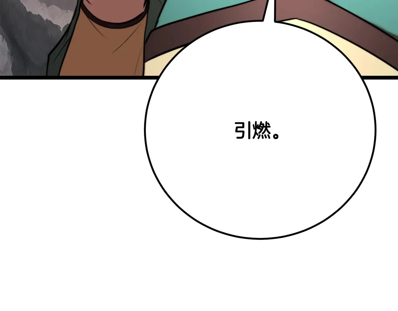 第116话 找到解决办法 第85页