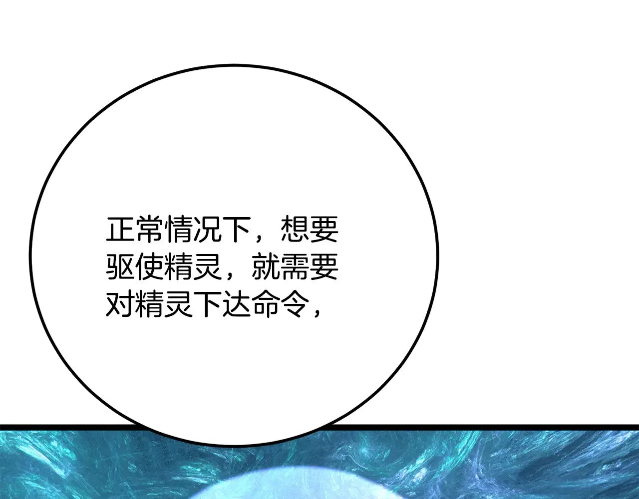第116话 找到解决办法 第86页
