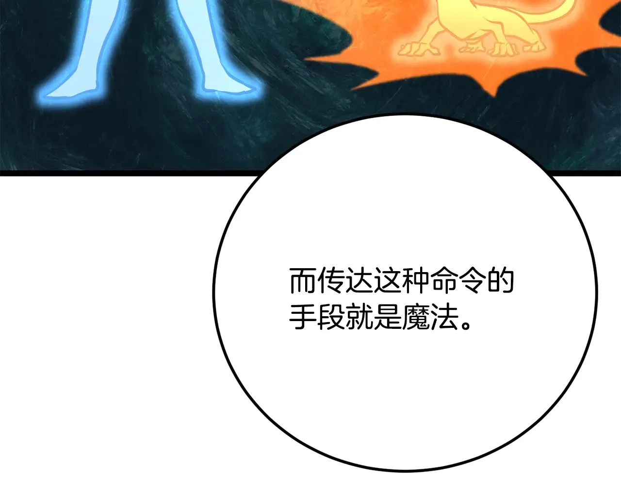 第116话 找到解决办法 第88页