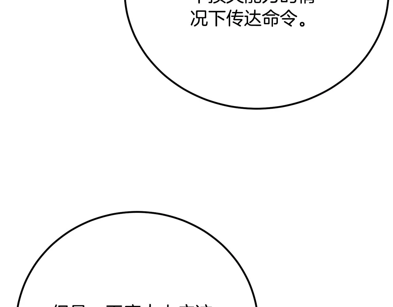 第116话 找到解决办法 第92页