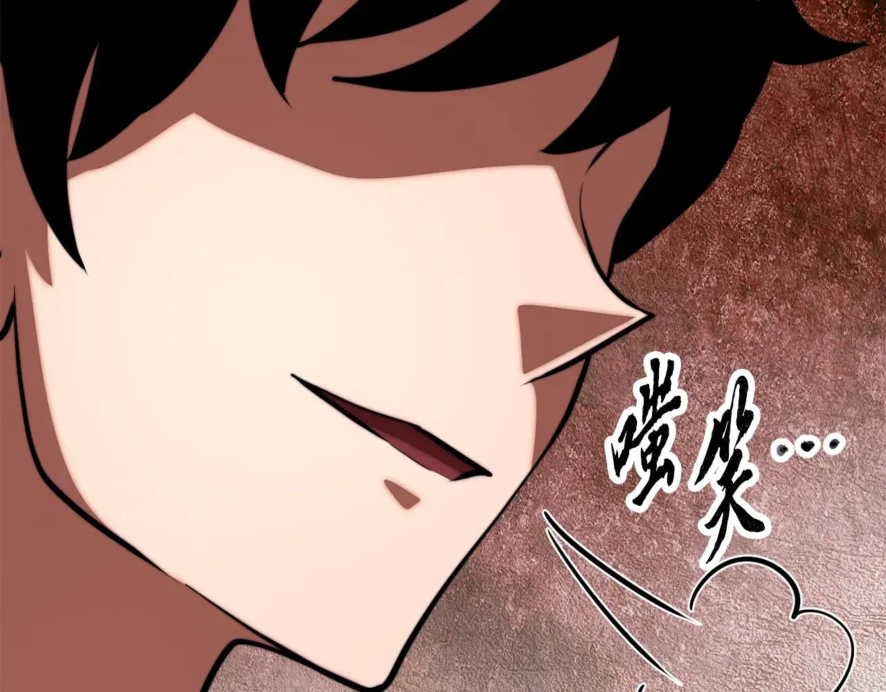 第116话 找到解决办法 第94页