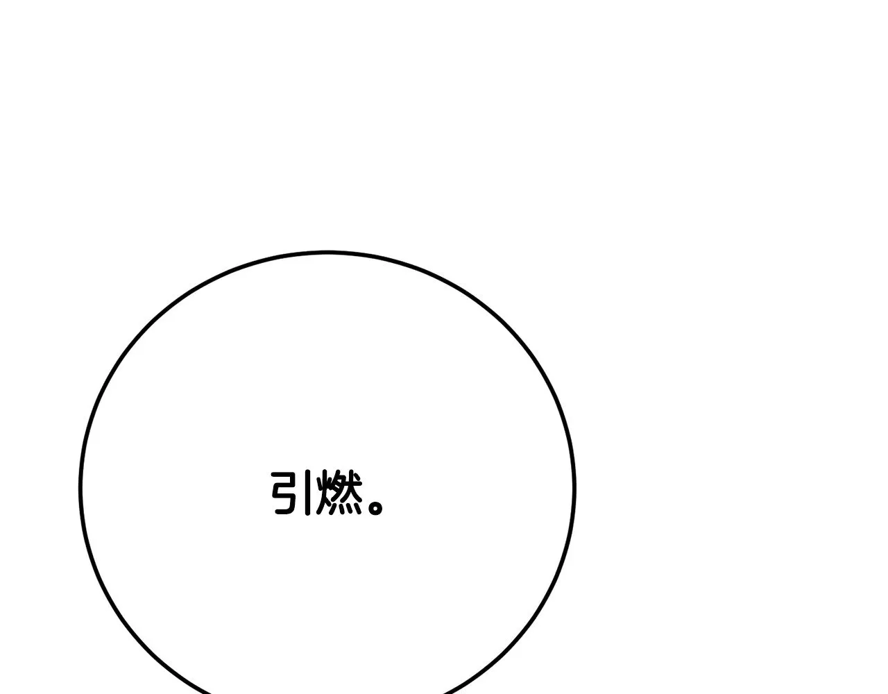 第116话 找到解决办法 第96页