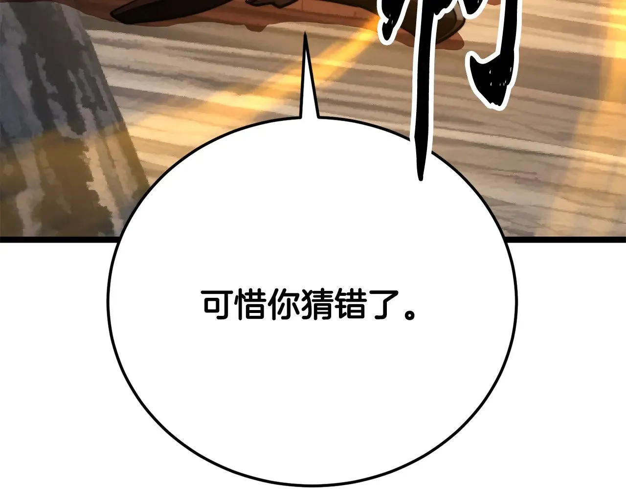 第116话 找到解决办法 第103页