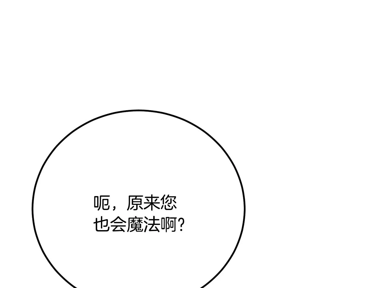第116话 找到解决办法 第104页