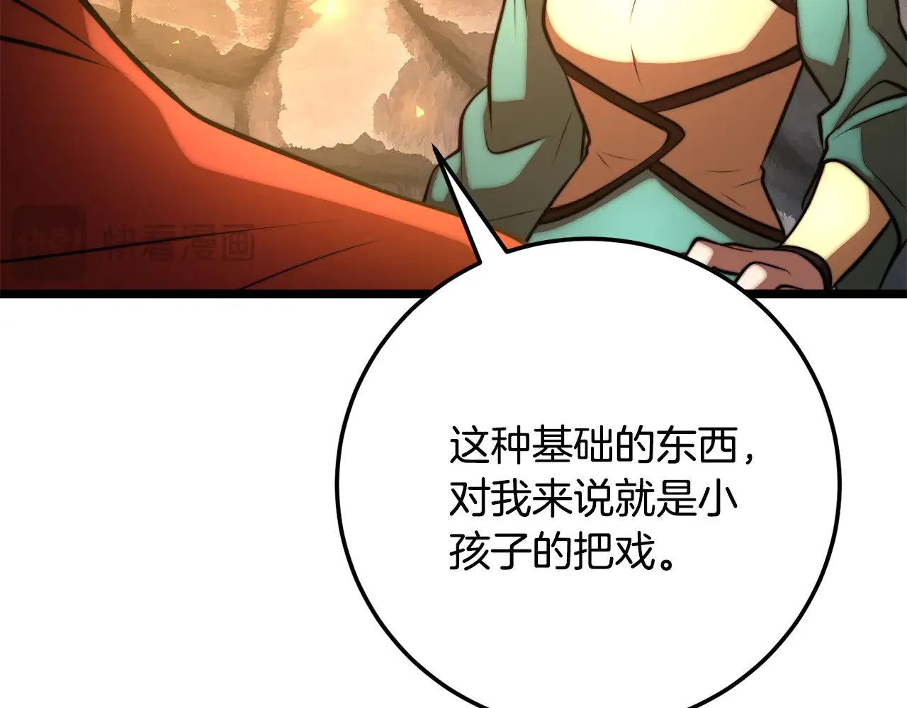 第116话 找到解决办法 第106页