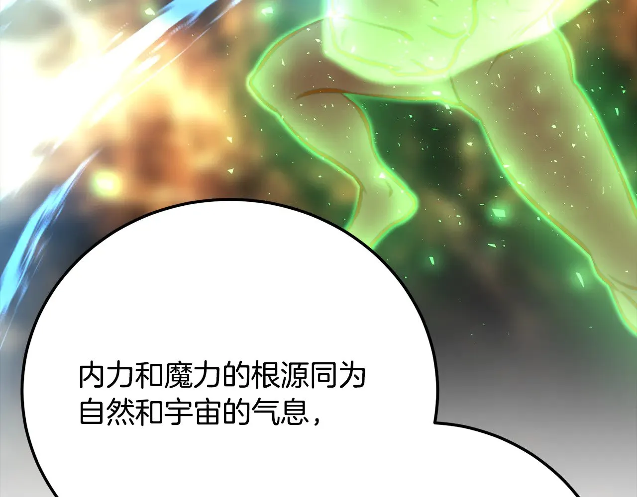第116话 找到解决办法 第111页