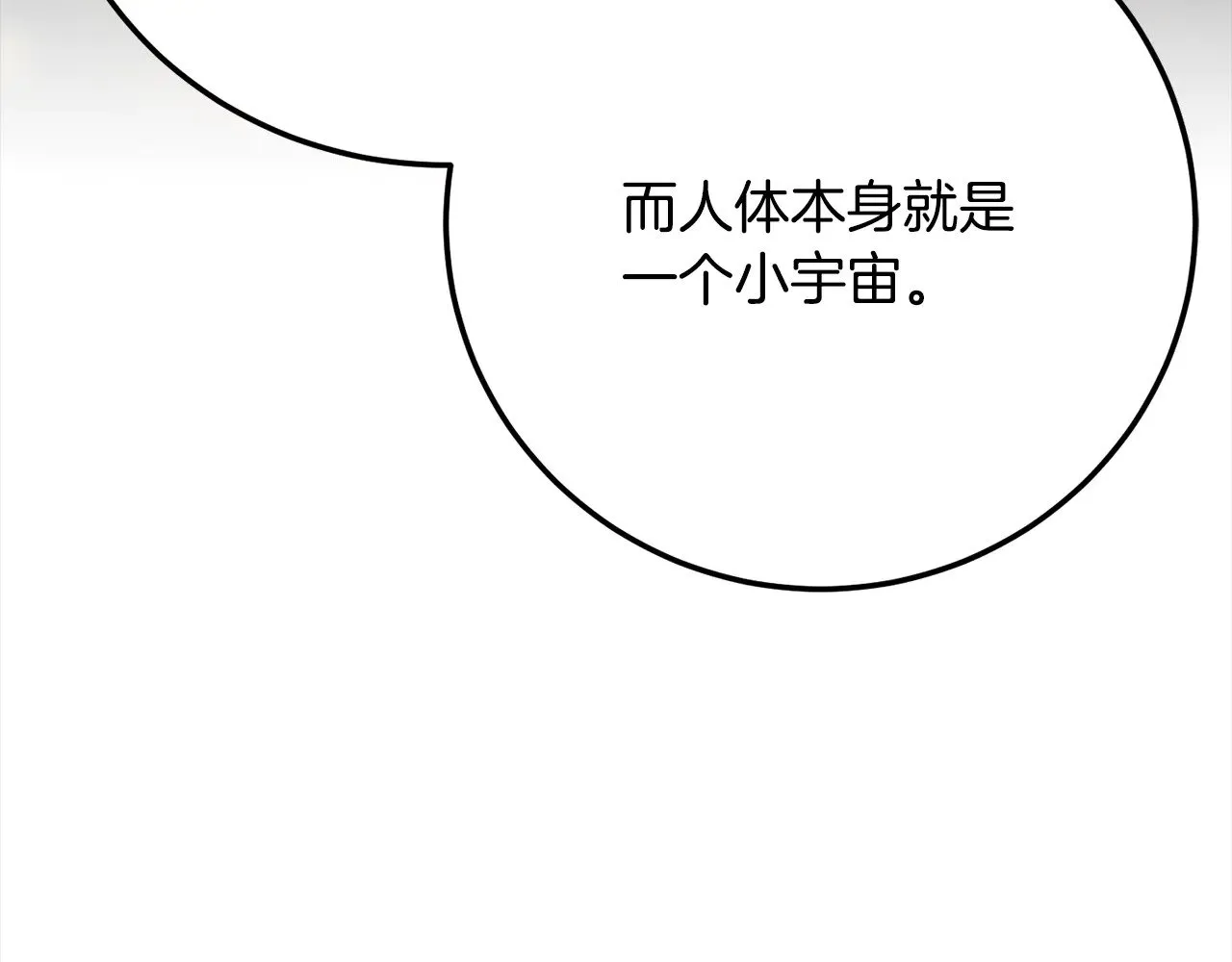 第116话 找到解决办法 第112页