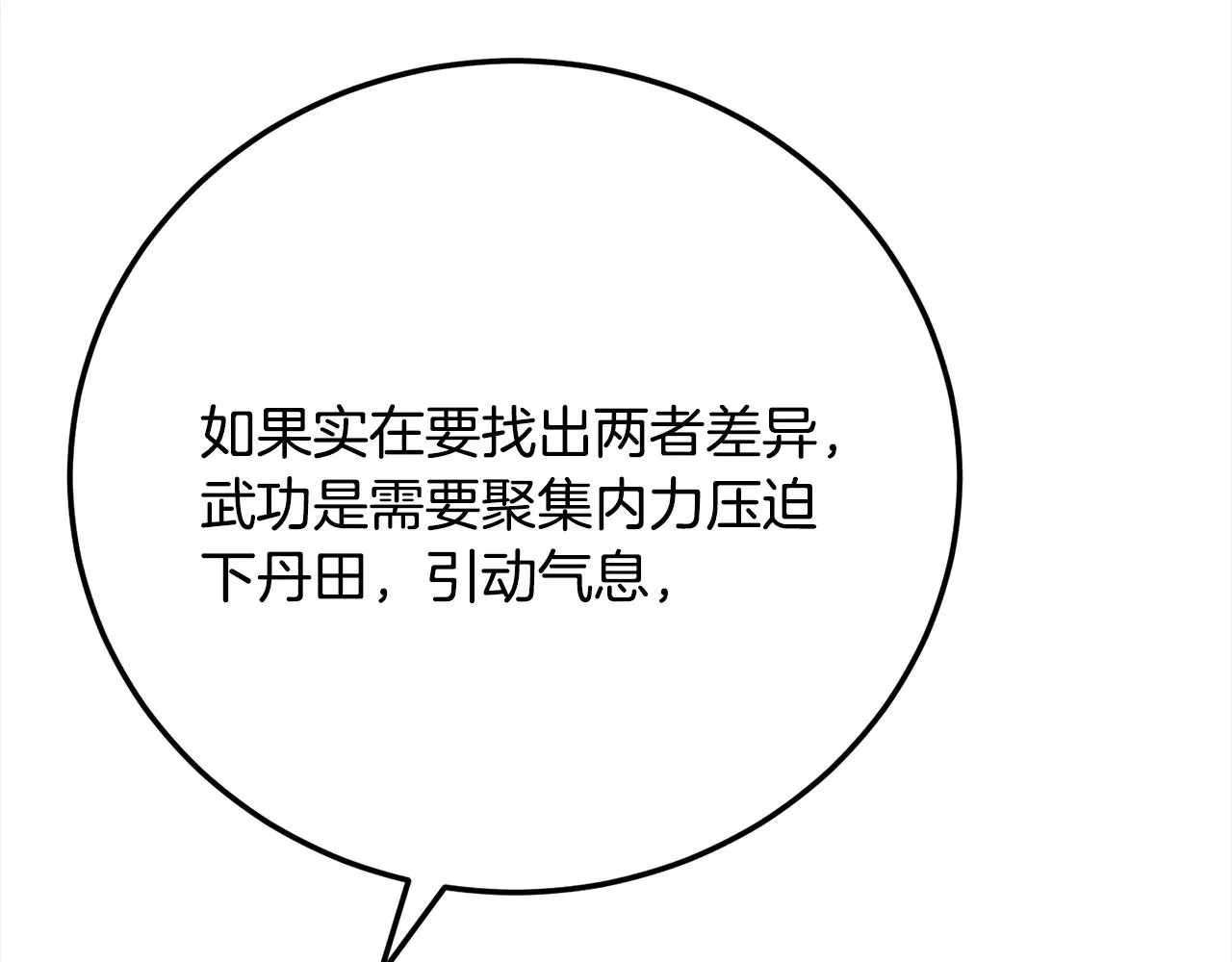 第116话 找到解决办法 第113页