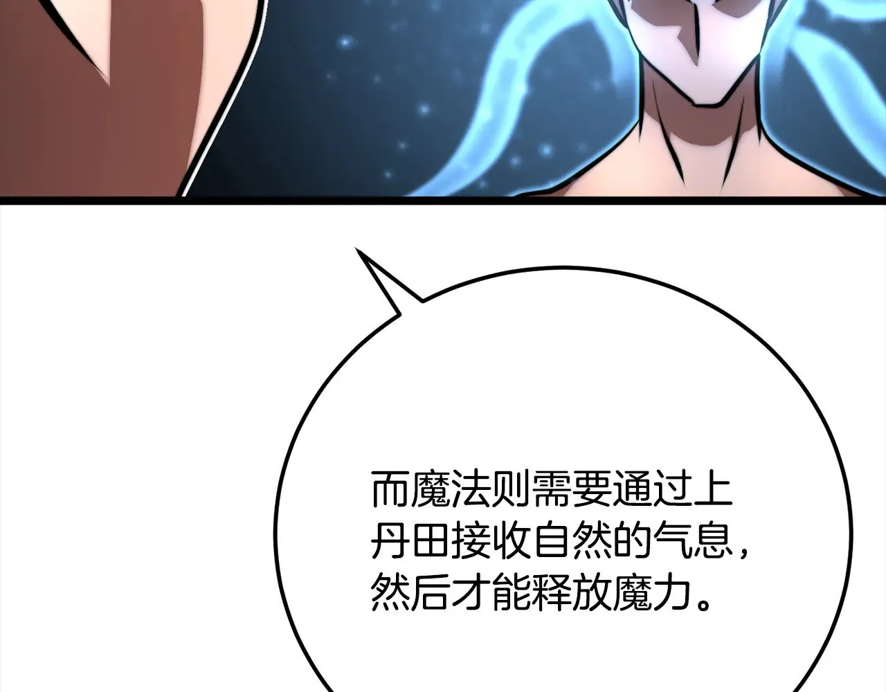 第116话 找到解决办法 第115页
