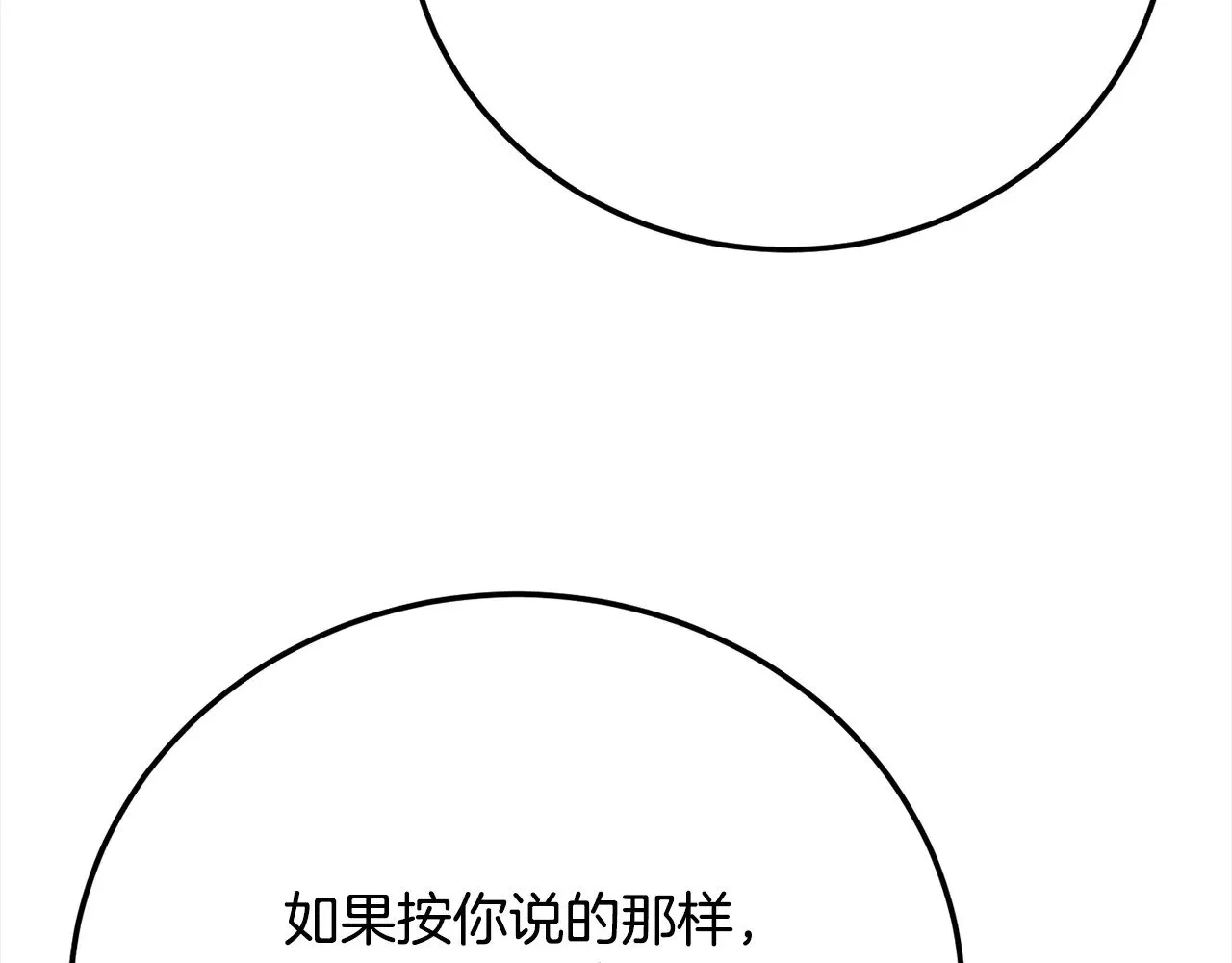 第116话 找到解决办法 第128页