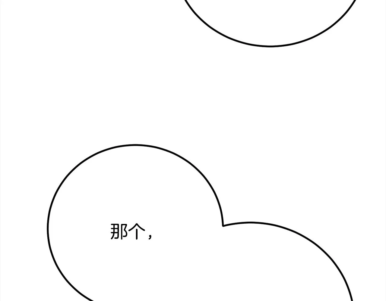 第116话 找到解决办法 第131页
