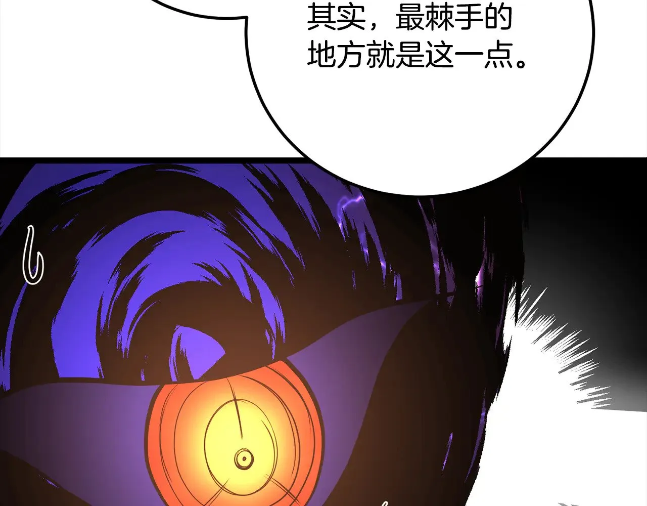 第116话 找到解决办法 第132页