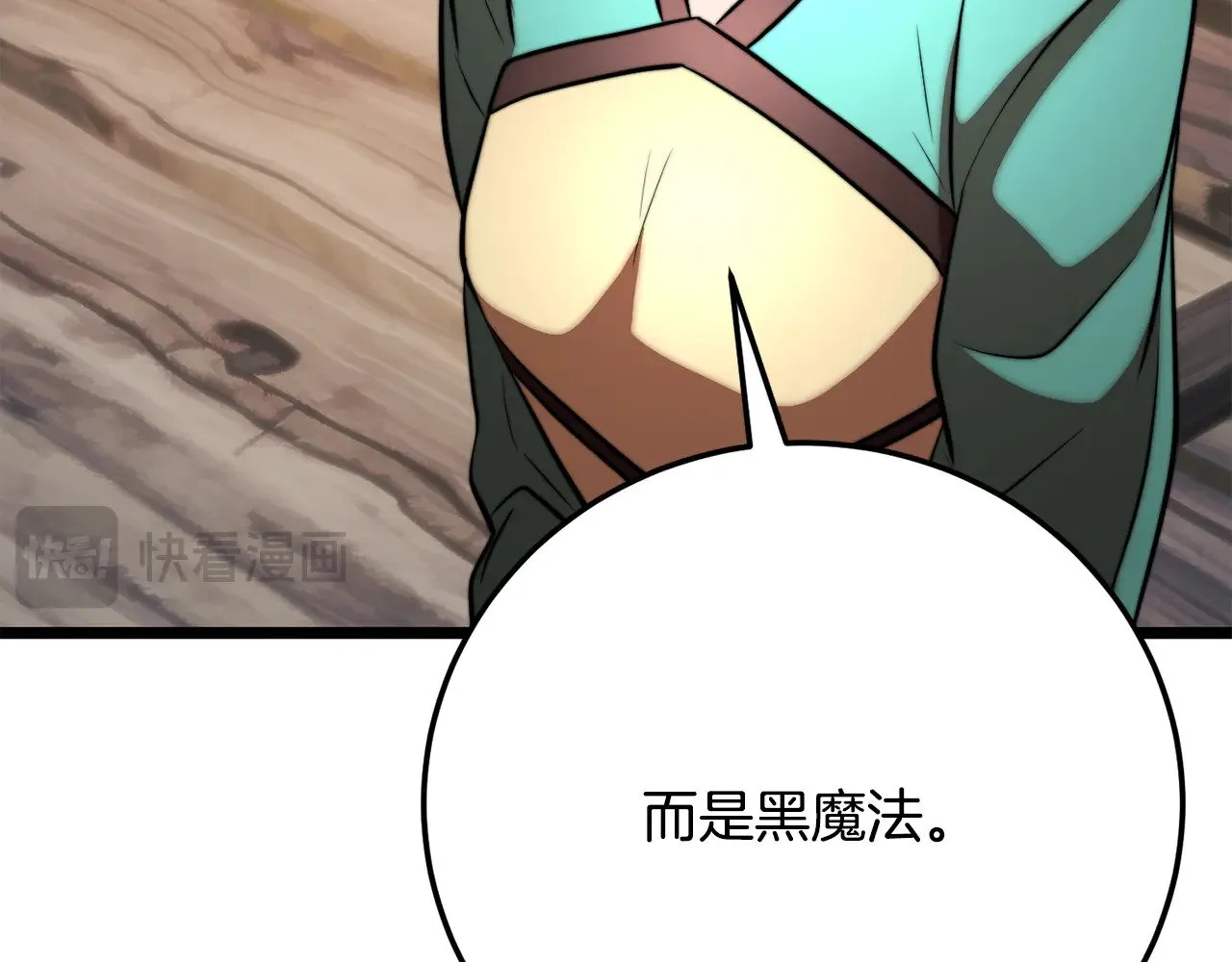 第116话 找到解决办法 第137页