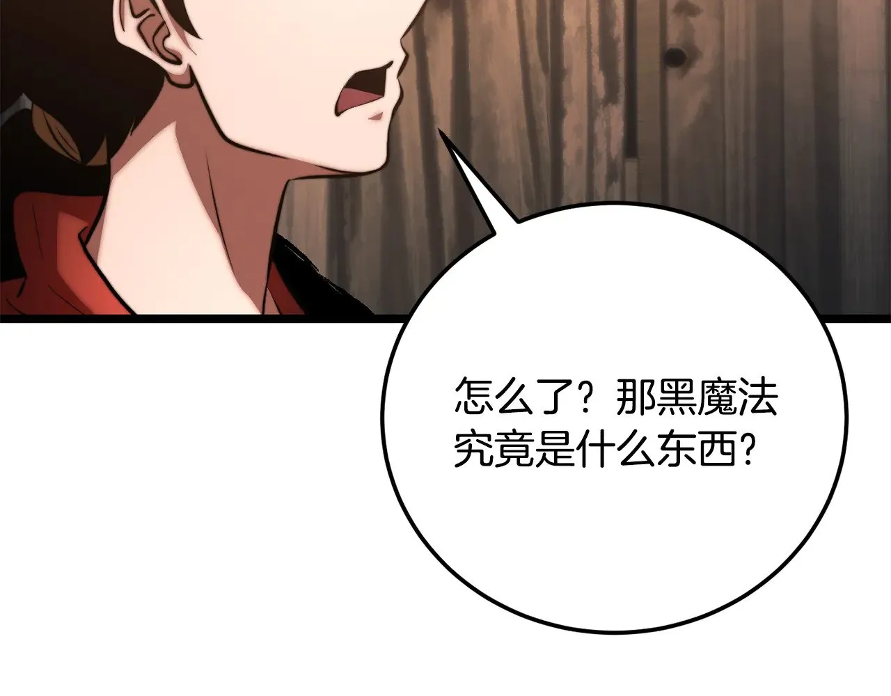 第116话 找到解决办法 第140页