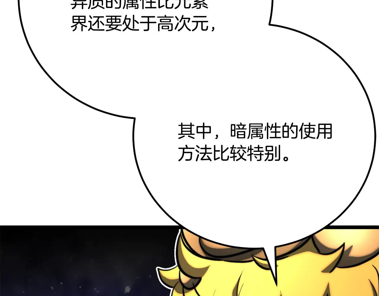 第116话 找到解决办法 第145页