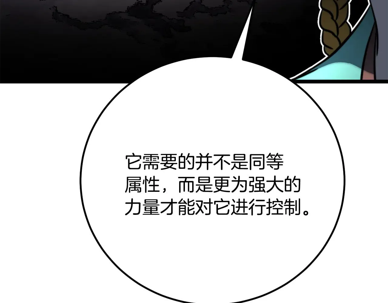 第116话 找到解决办法 第147页