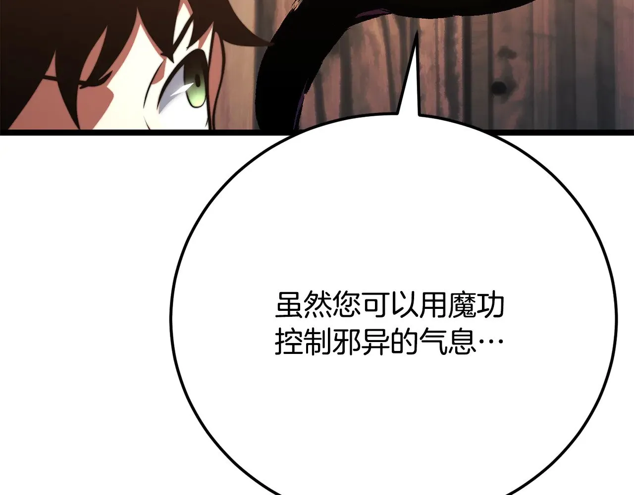 第116话 找到解决办法 第151页
