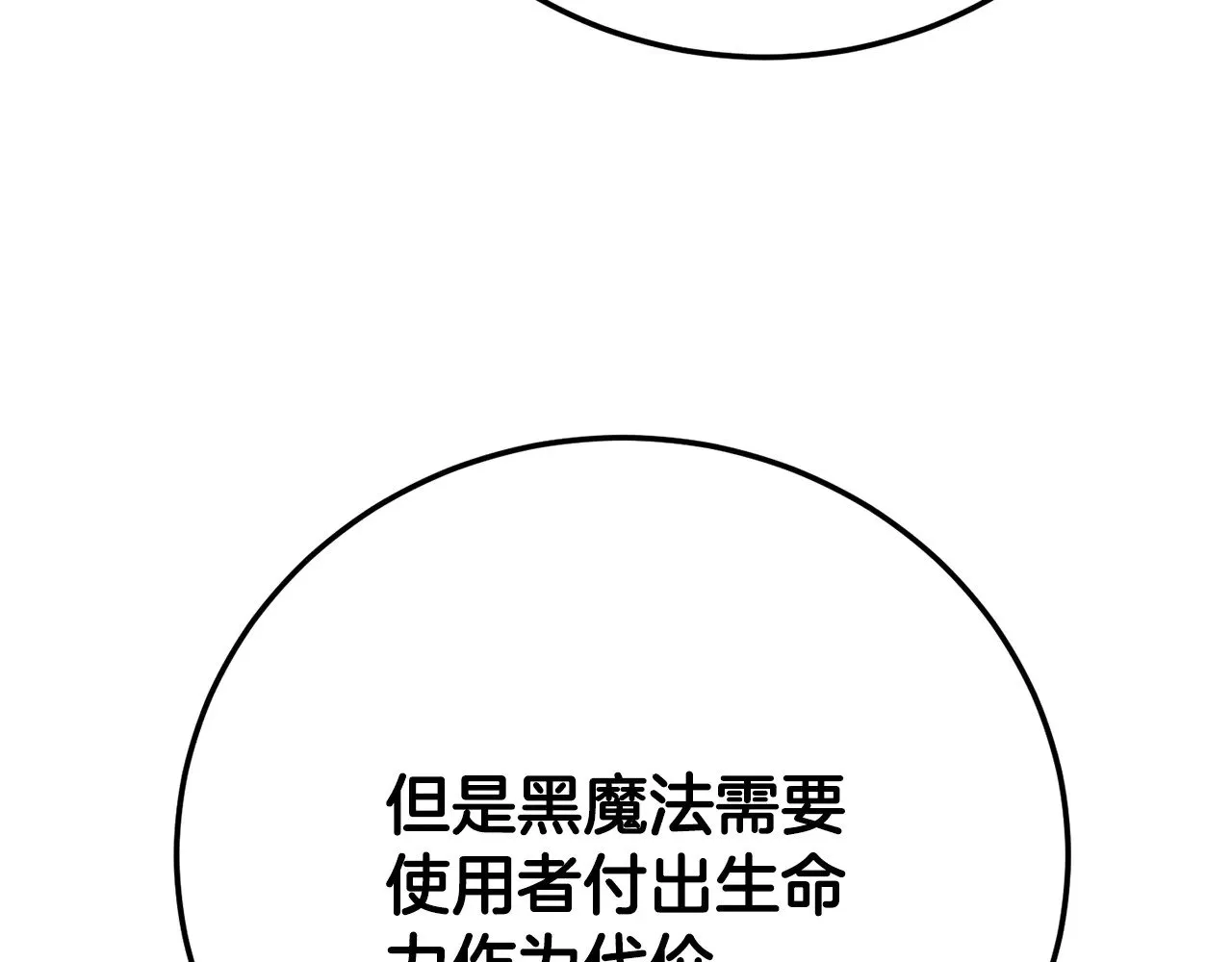 第116话 找到解决办法 第152页