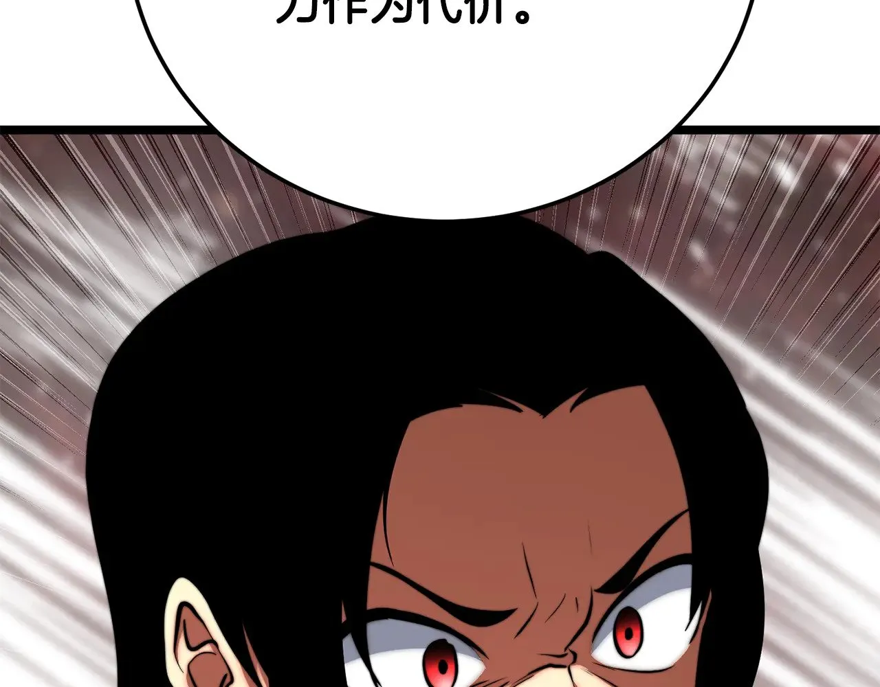 第116话 找到解决办法 第153页