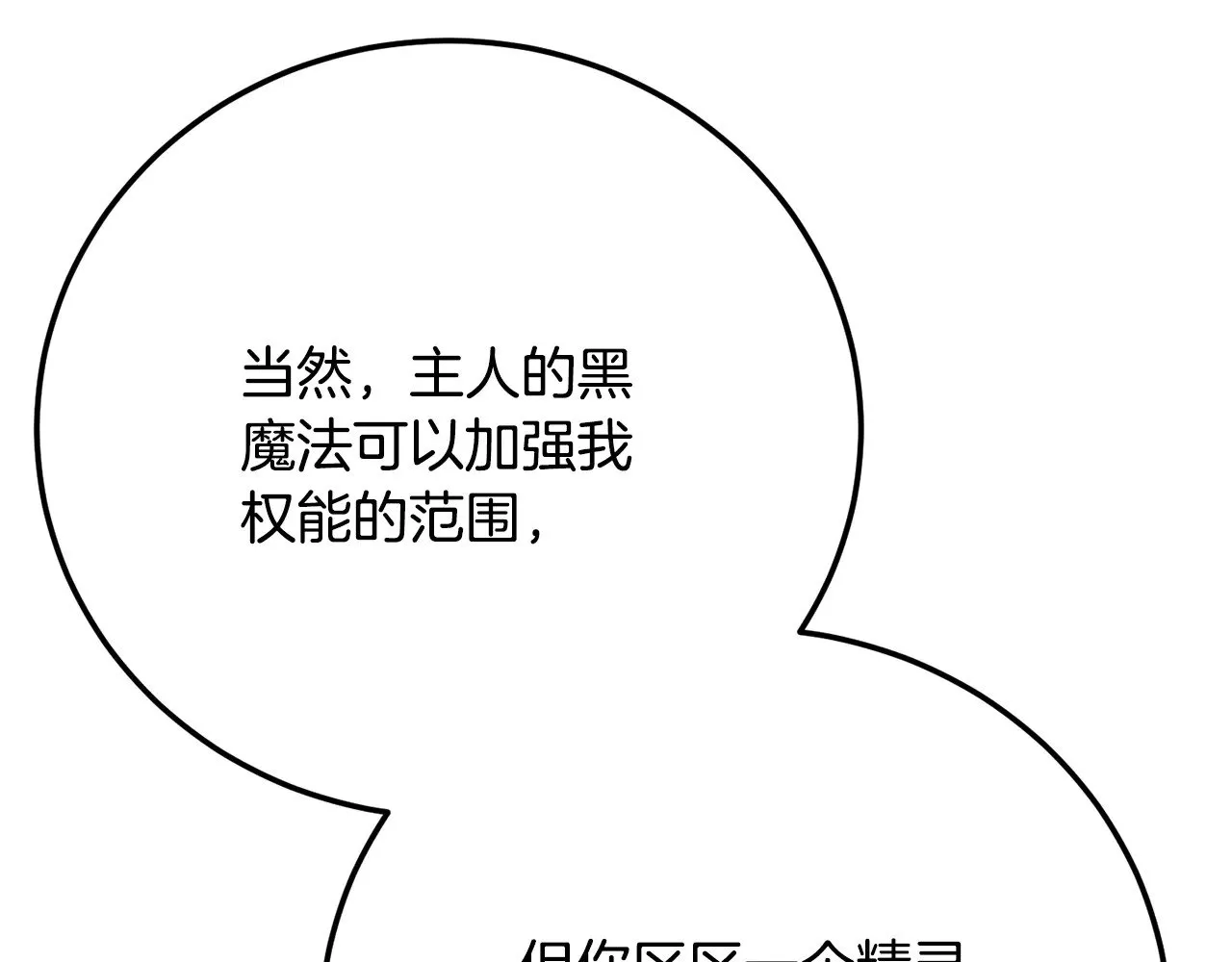 第116话 找到解决办法 第156页