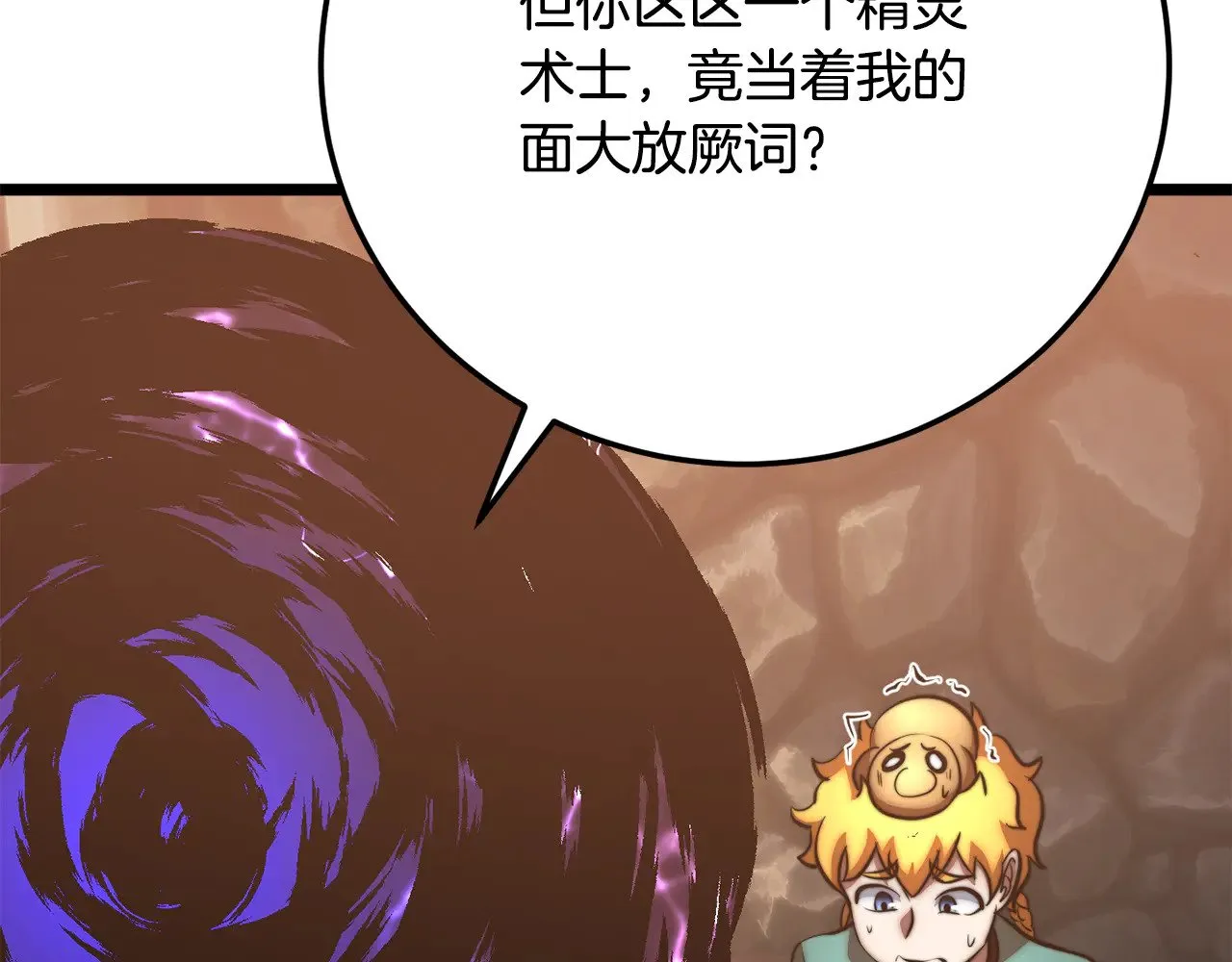 第116话 找到解决办法 第157页