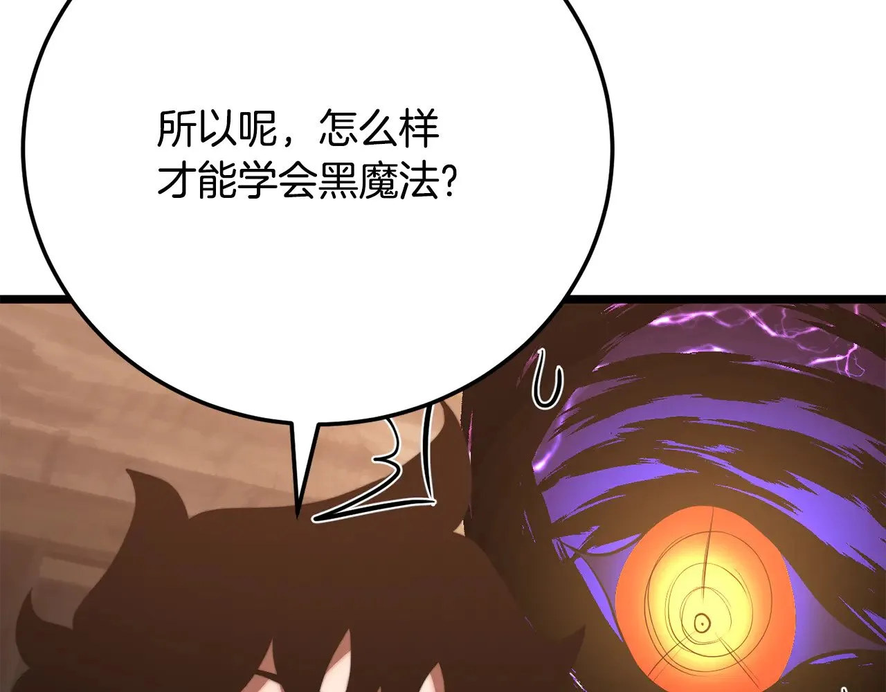 第116话 找到解决办法 第160页