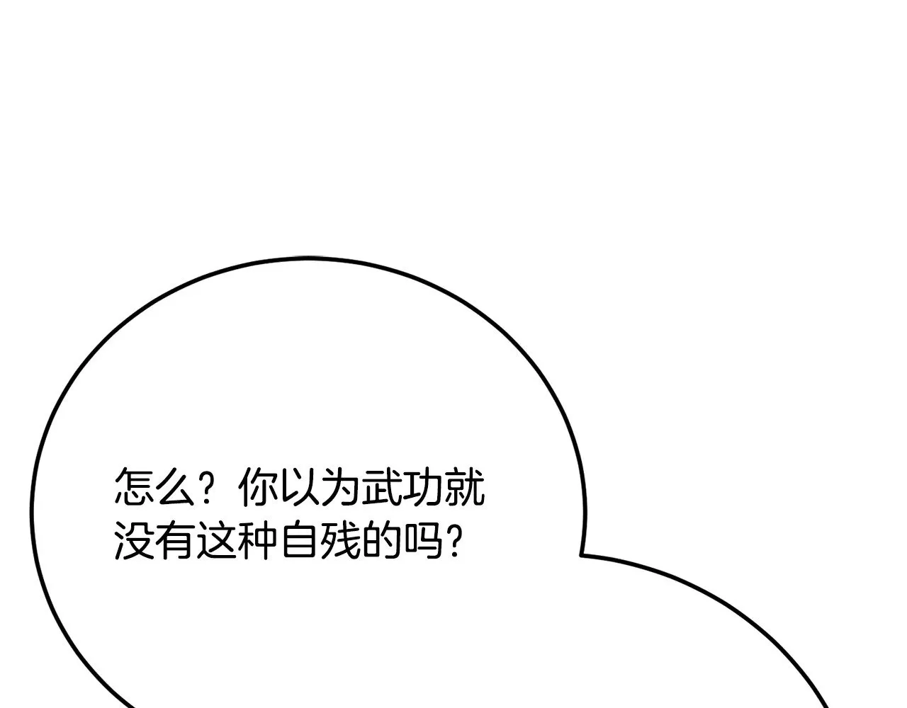 第116话 找到解决办法 第163页