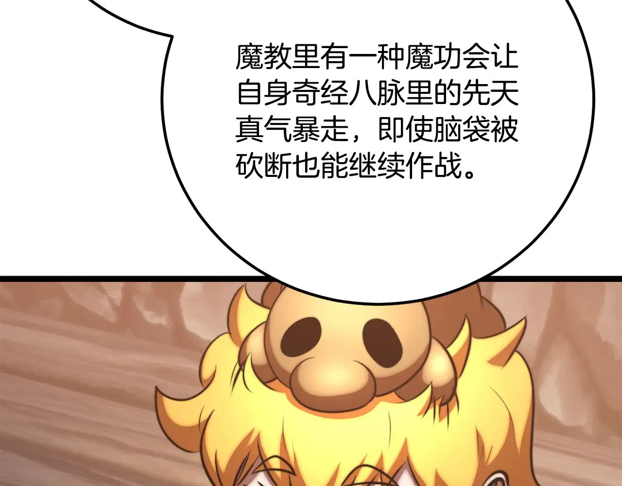 第116话 找到解决办法 第164页