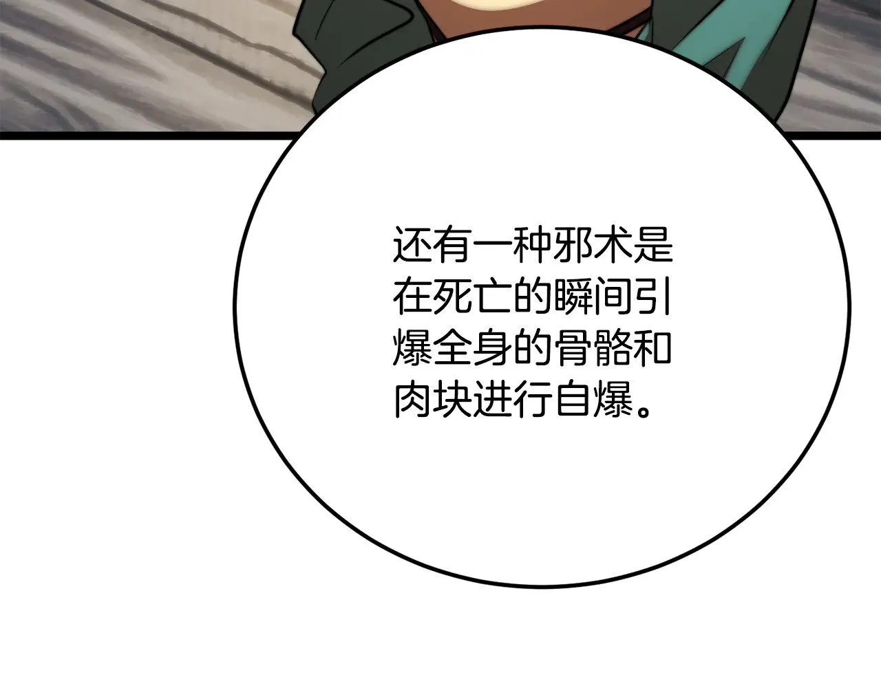 第116话 找到解决办法 第166页