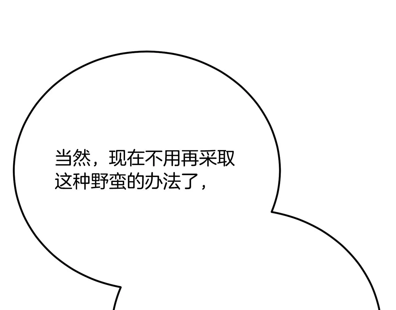 第116话 找到解决办法 第167页