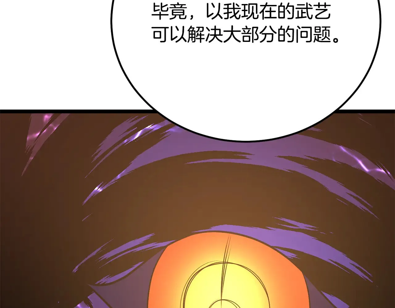 第116话 找到解决办法 第168页