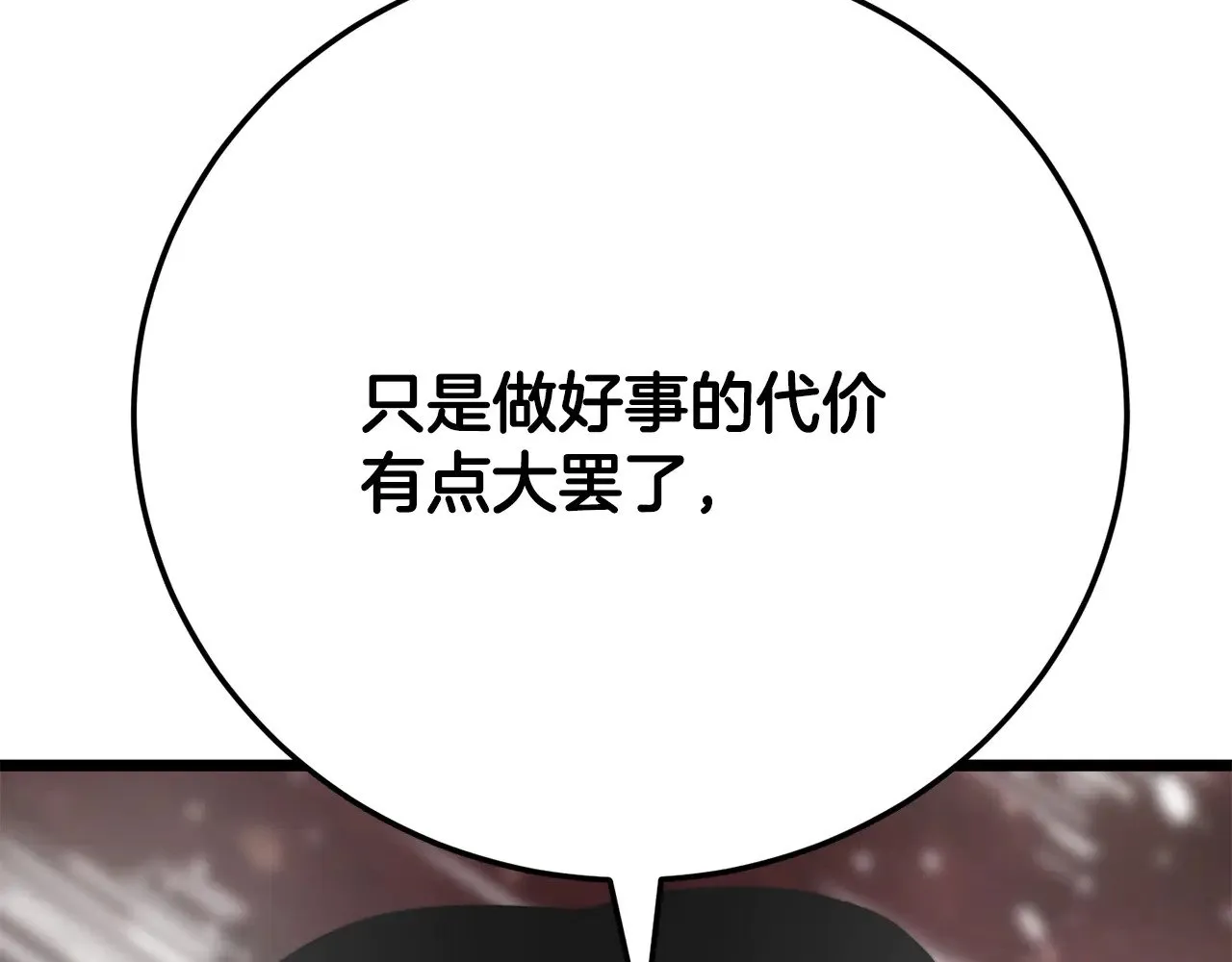 第116话 找到解决办法 第171页