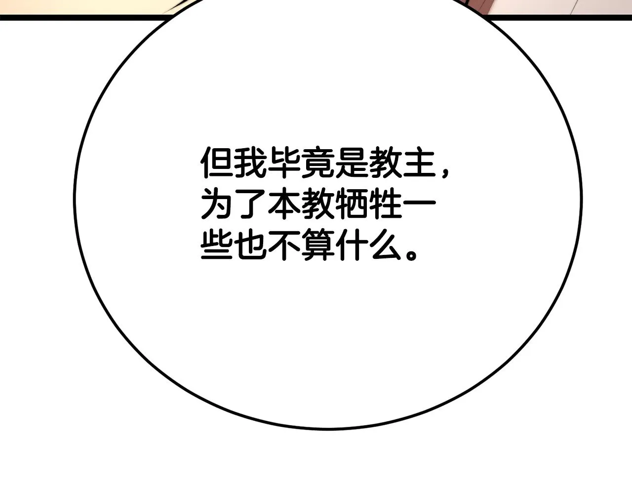 第116话 找到解决办法 第174页