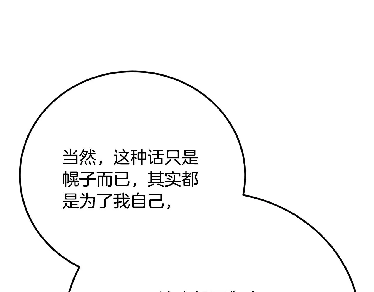 第116话 找到解决办法 第176页