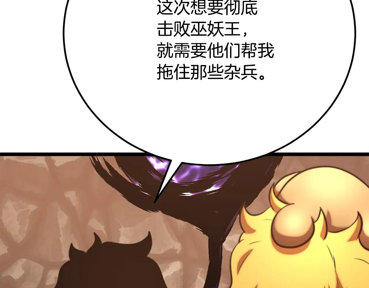 第116话 找到解决办法 第177页