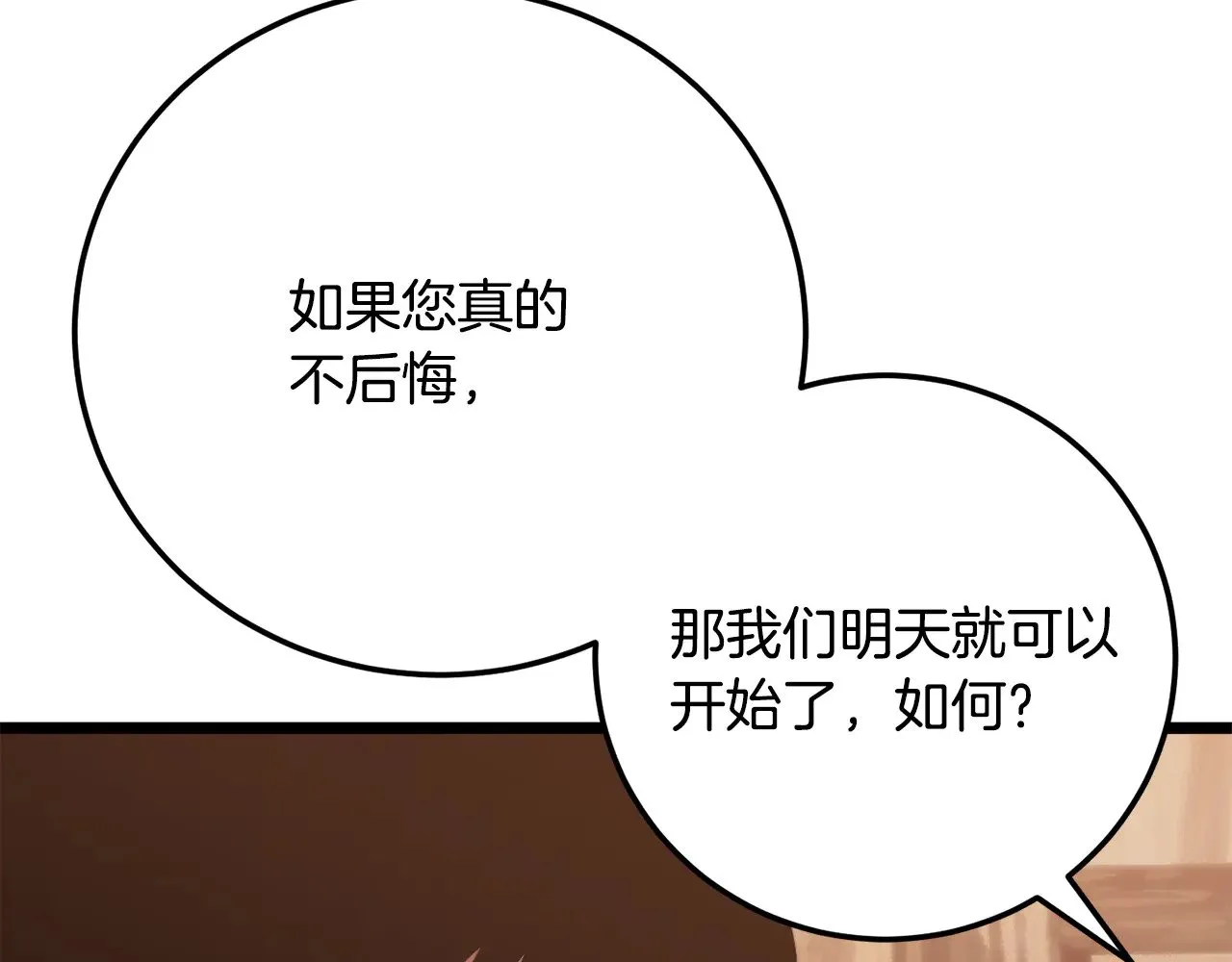 第116话 找到解决办法 第180页