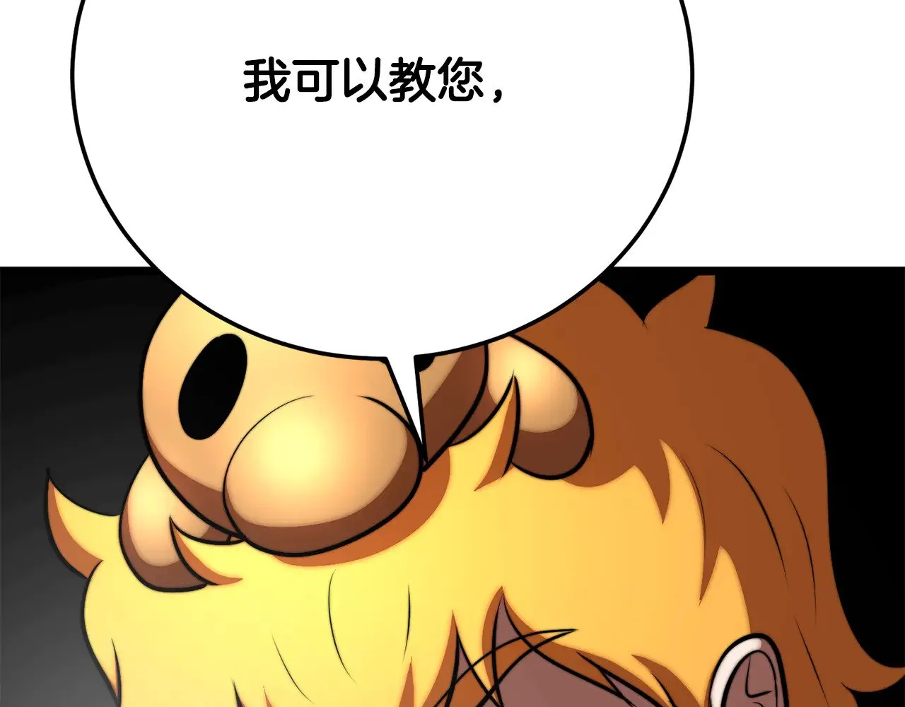 第116话 找到解决办法 第183页