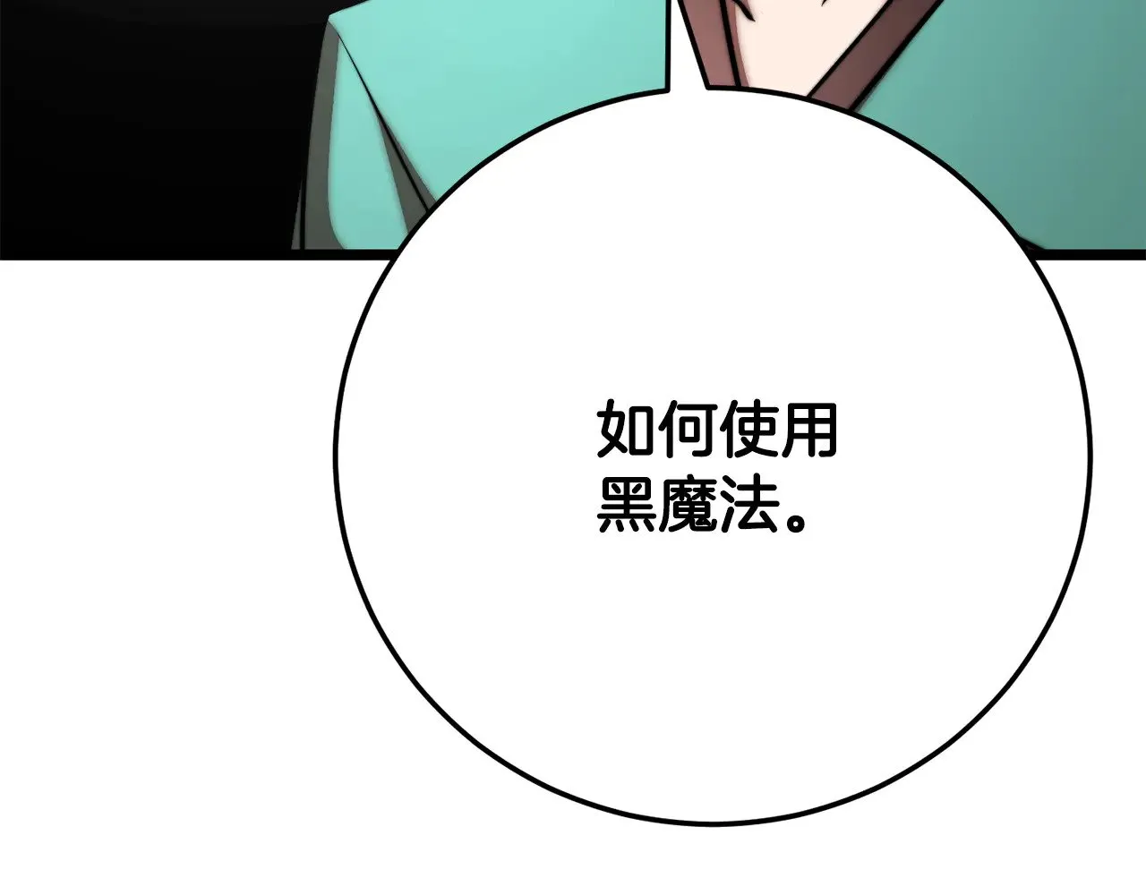 第116话 找到解决办法 第185页