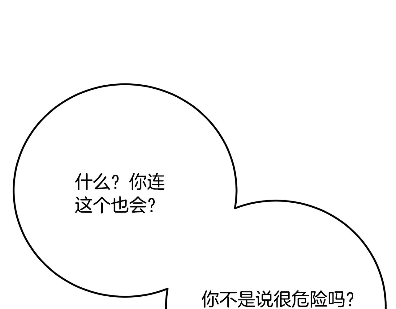第116话 找到解决办法 第186页