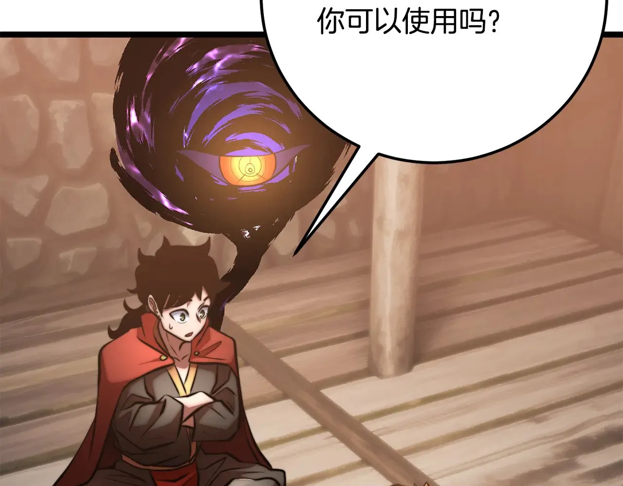 第116话 找到解决办法 第187页