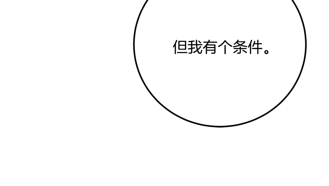 第116话 找到解决办法 第189页