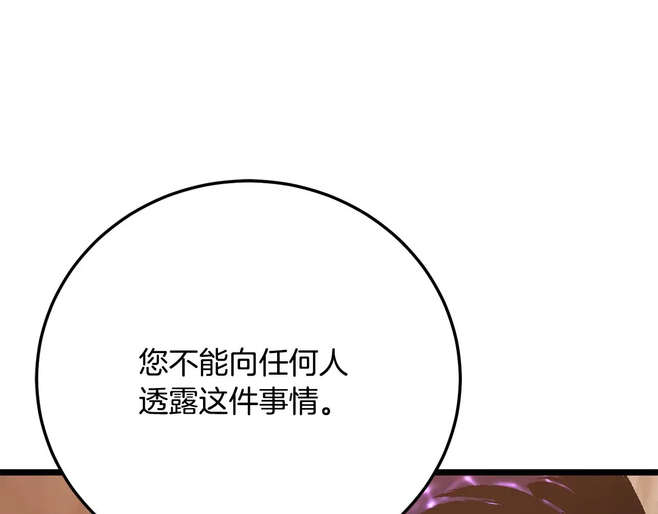 第116话 找到解决办法 第190页