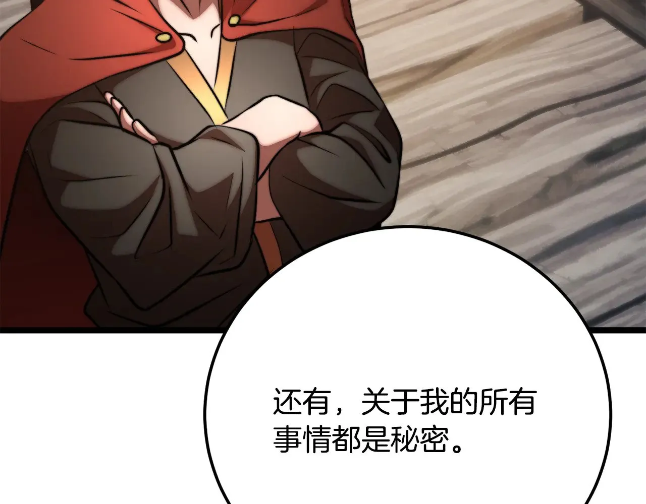 第116话 找到解决办法 第192页