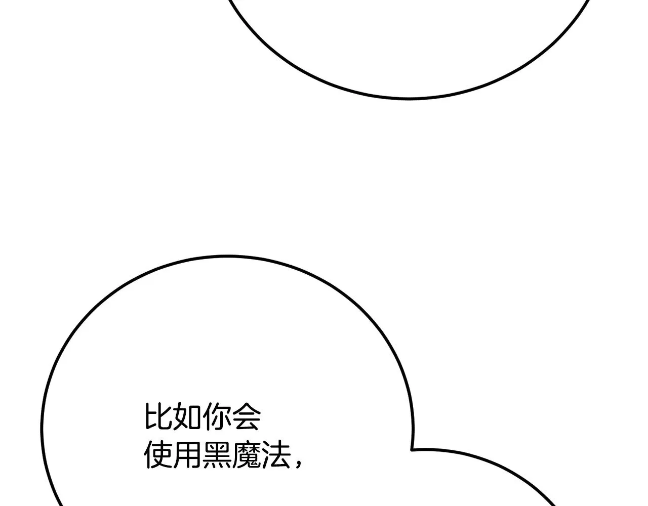 第116话 找到解决办法 第193页