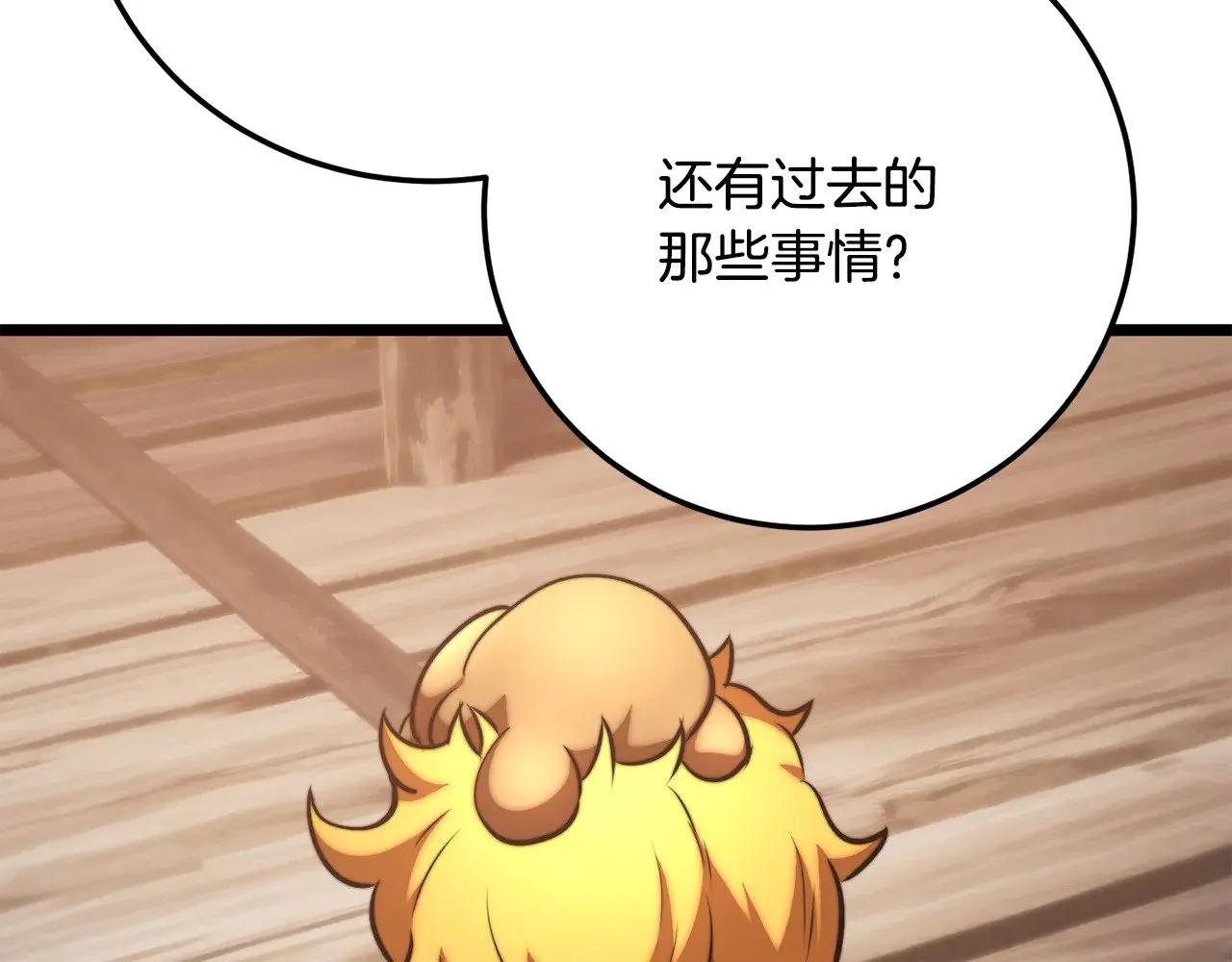 第116话 找到解决办法 第194页