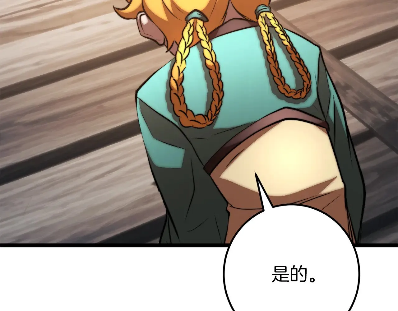 第116话 找到解决办法 第195页