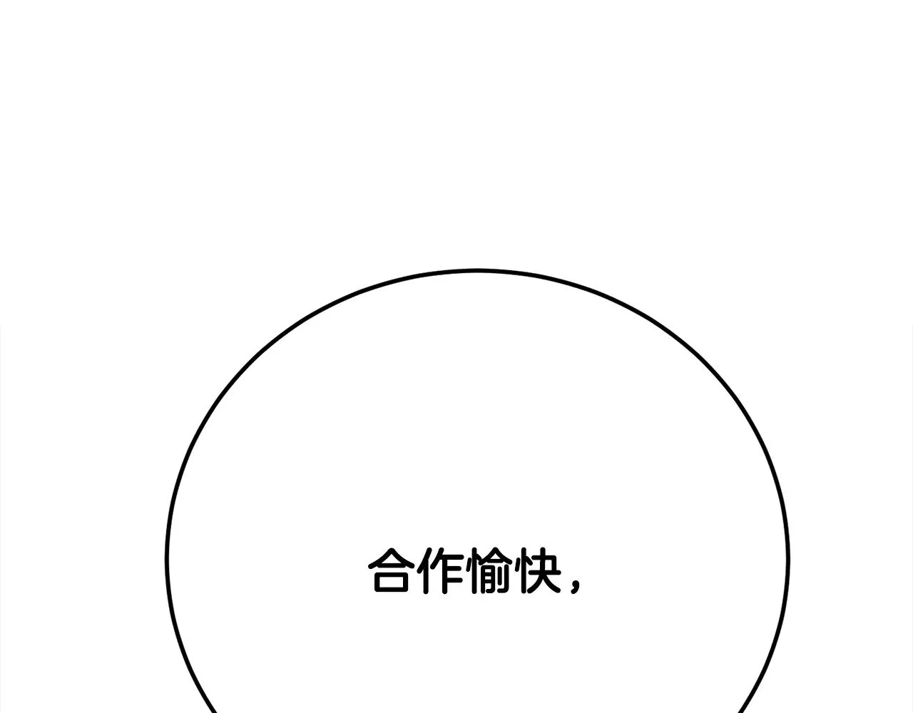 第116话 找到解决办法 第202页